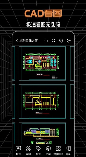 CAD工程师截图