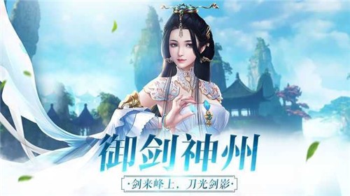 剑与修仙截图