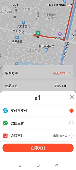 365同城快跑截图