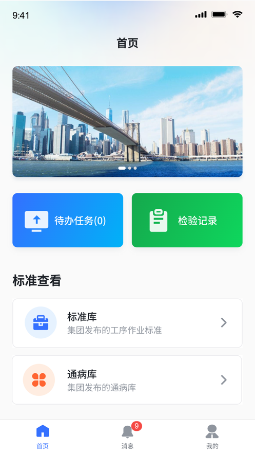 工序检验
