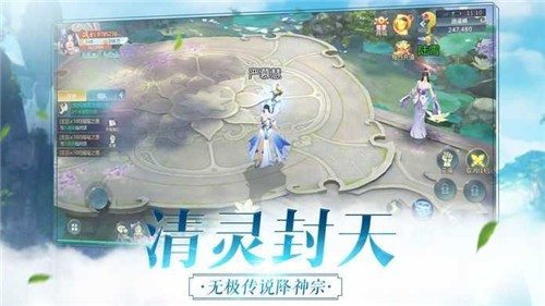 剑与修仙截图
