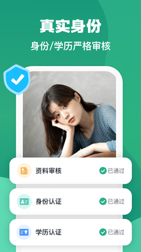 青藤之戀app