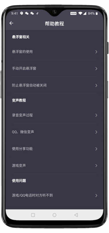 专业变声器