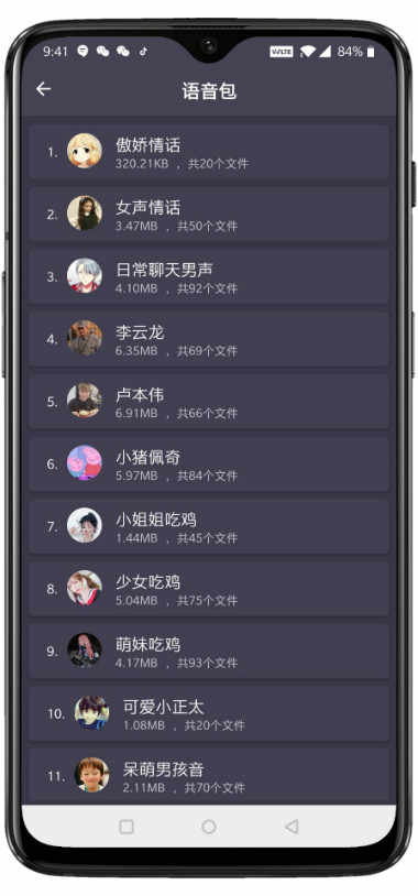 专业变声器