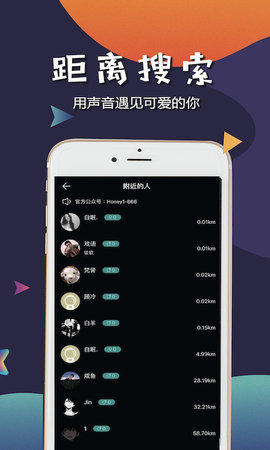 哈尼语音交友app截图