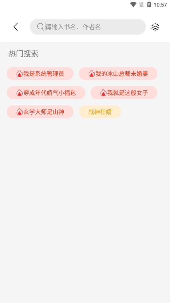 搜书大师第三方书源仓库最新版