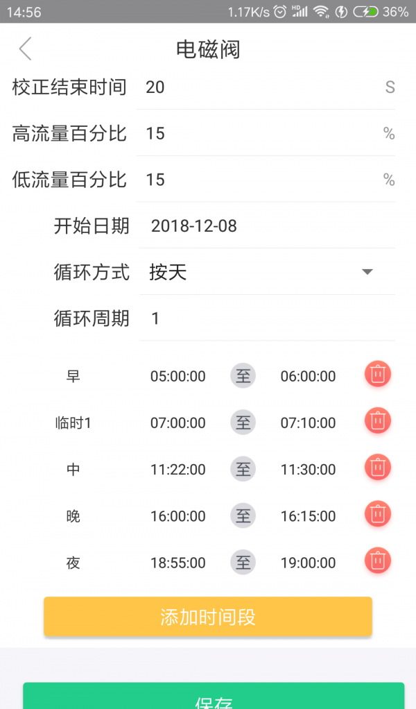 绿墙宝