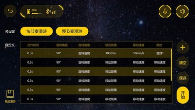 派爾