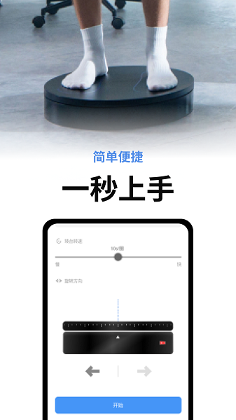 RevoPal截图
