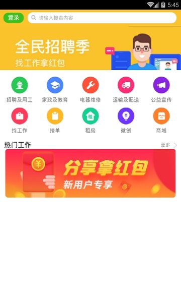 九龙亿龙截图