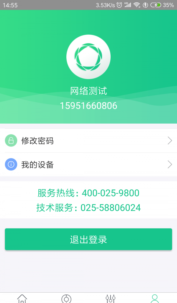 绿墙宝