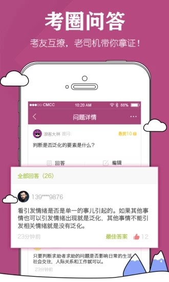 高考心理咨询师