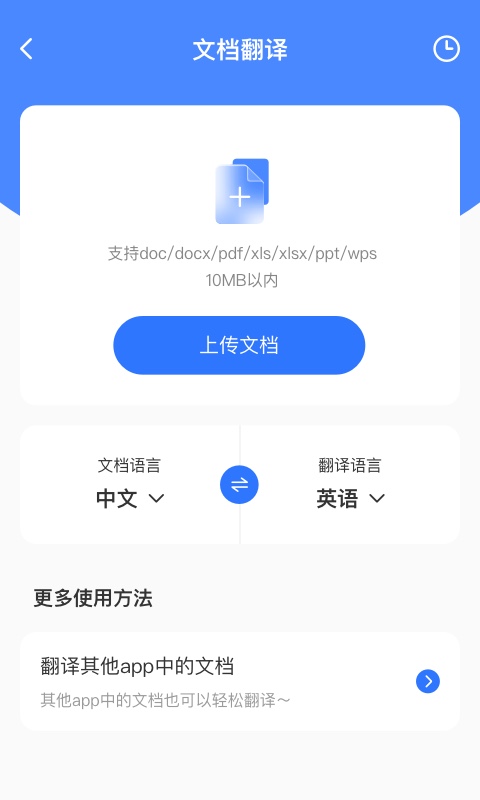 AI翻譯通