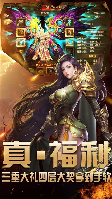 奉天傳奇