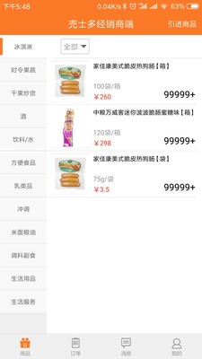 売士多经销商