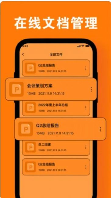 佩兰PPT工具Pro截图