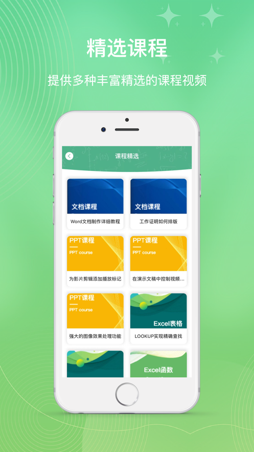 青焦课堂