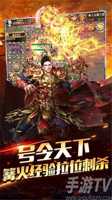 一世传奇