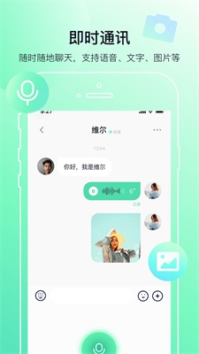 多小聊安全版截图