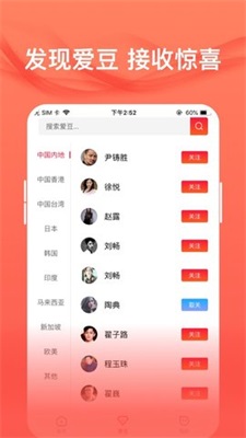 爱追星明星社区app截图