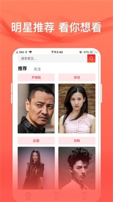 爱追星明星社区app截图