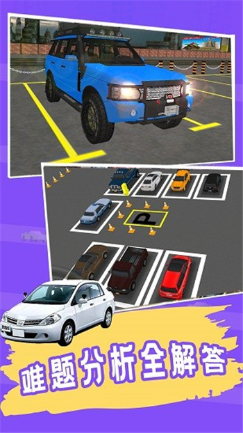 練車模擬器