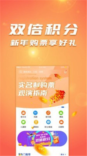 保利票务app截图