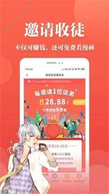 番茄漫画免广告版