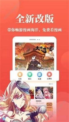 番茄漫画免广告版