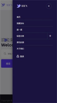 豆粒云盘截图