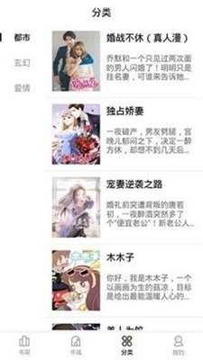 妖精漫画无弹窗版截图