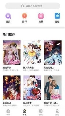 妖精漫画无弹窗版截图