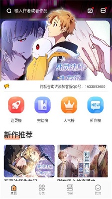 浮云漫画韩漫截图