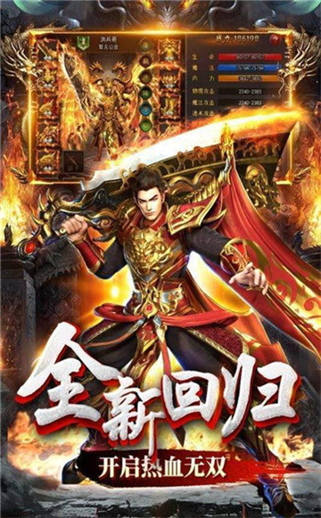 紅日傳奇