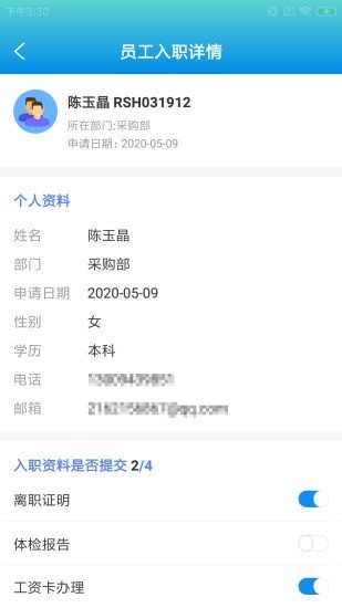 寤懷會智管