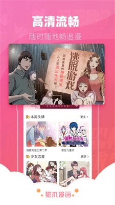 乐可漫画未删减版截图