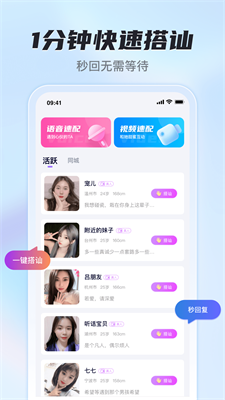 花季社交app