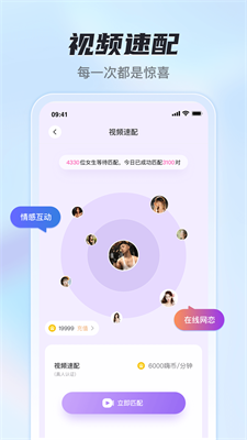 花季社交app