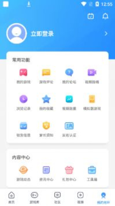 光环助手5.17.4版截图