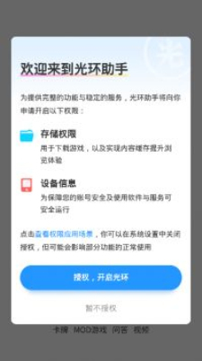 光环助手5.17.4版截图