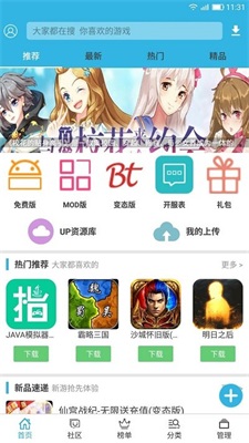 軟天空app