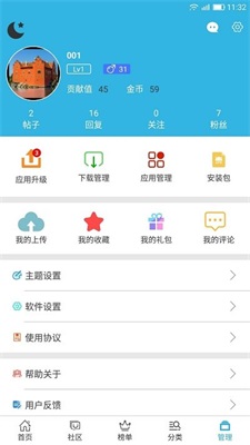 軟天空app