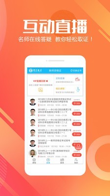 明卓网校截图