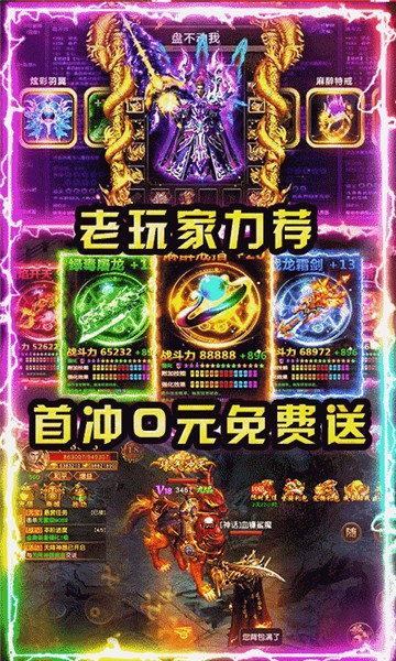 屠龍世界傳奇