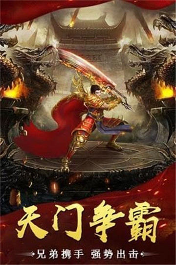 战神复古传奇