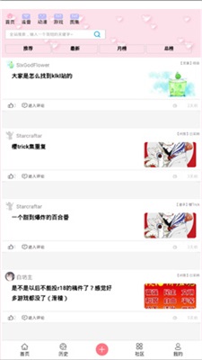 兜兜动漫无删减版截图