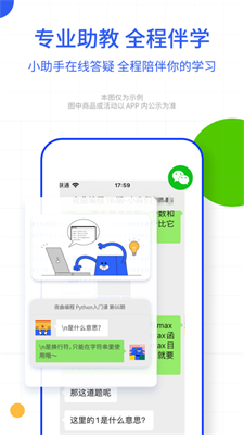 夜曲编程app截图