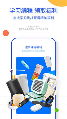 夜曲编程app截图