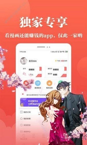 番茄漫画赚钱版截图