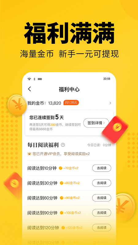 七貓免費閱讀小說app